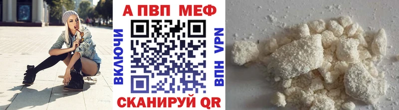 A PVP мука  Купить закладки  Ахтубинск 