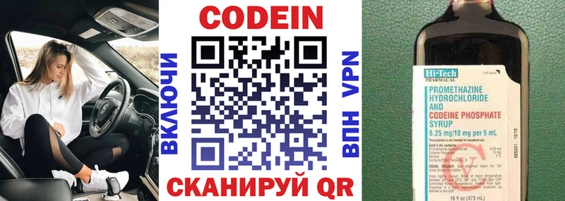 Кодеин напиток Lean (лин)  Купить  Ахтубинск 