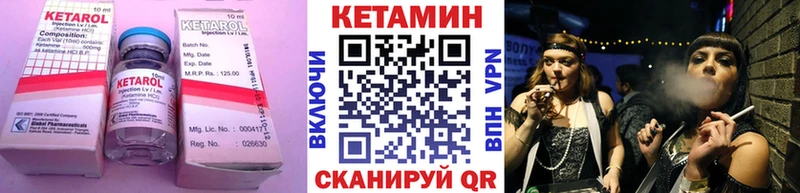 Кетамин ketamine  Купить где  Ахтубинск 