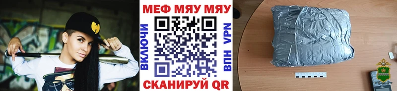 Меф мяу мяу кристаллы Ахтубинск