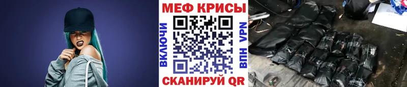 МЕФ мяу мяу  Купить  Ахтубинск 