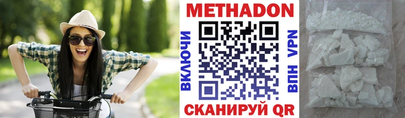 Купить закладки  Ахтубинск  МЕТАДОН methadone 